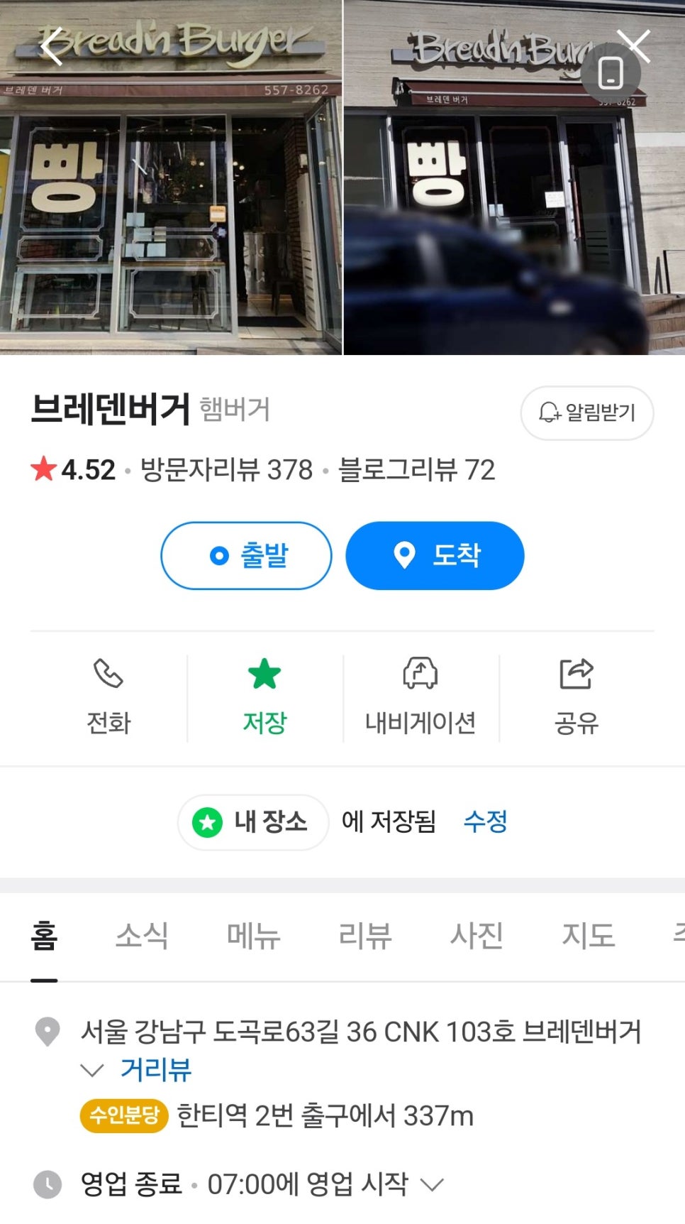 브레덴버거 이미지