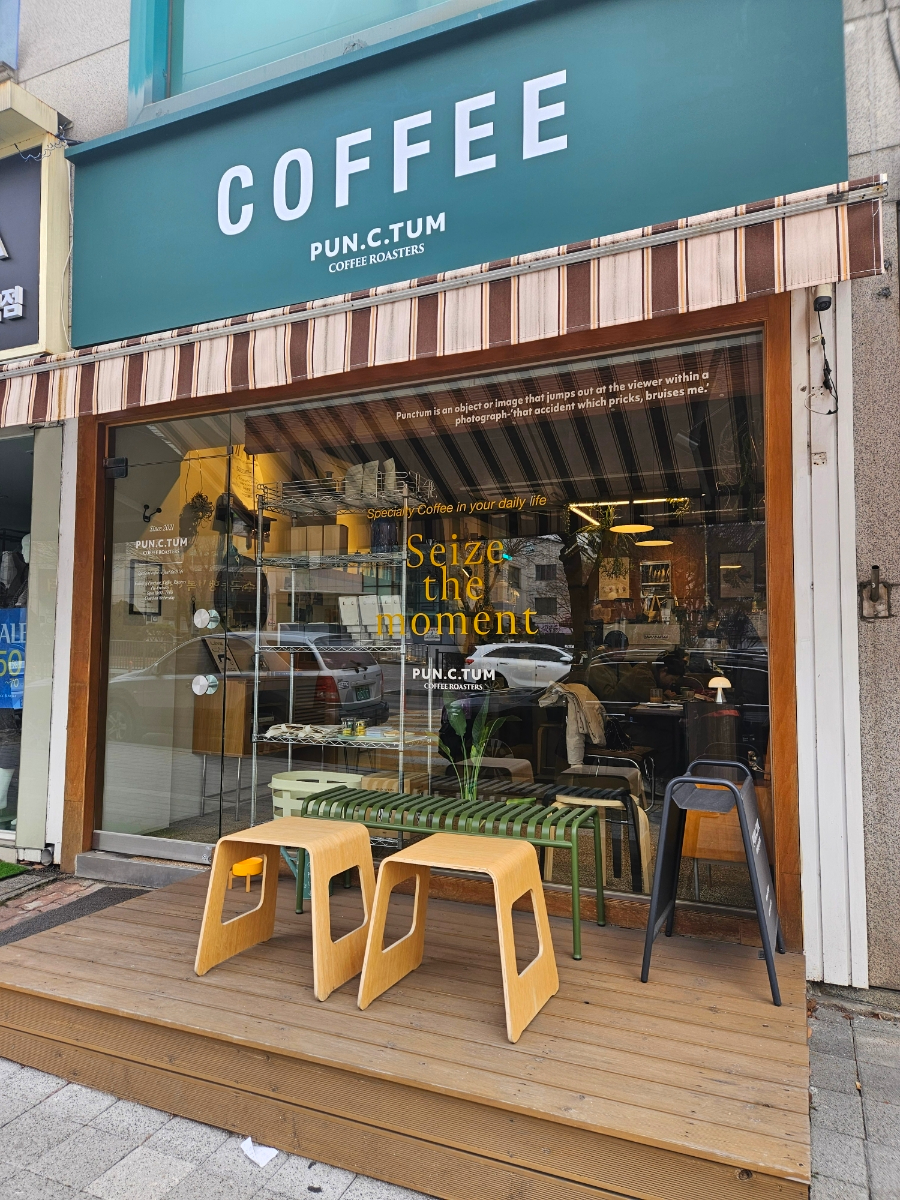 푼크툼커피로스터스(PUNCTUM Coffee Roasters) 이미지