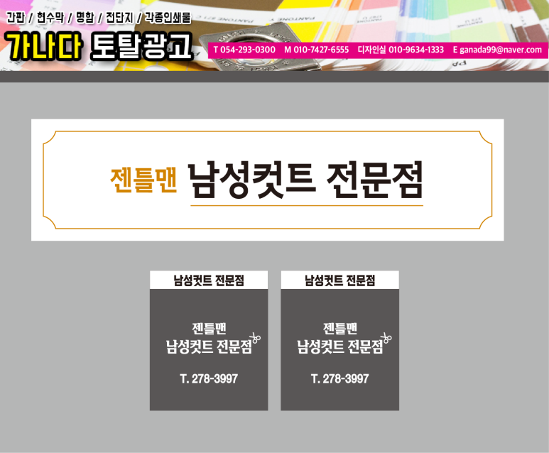 남성인쇄소 이미지
