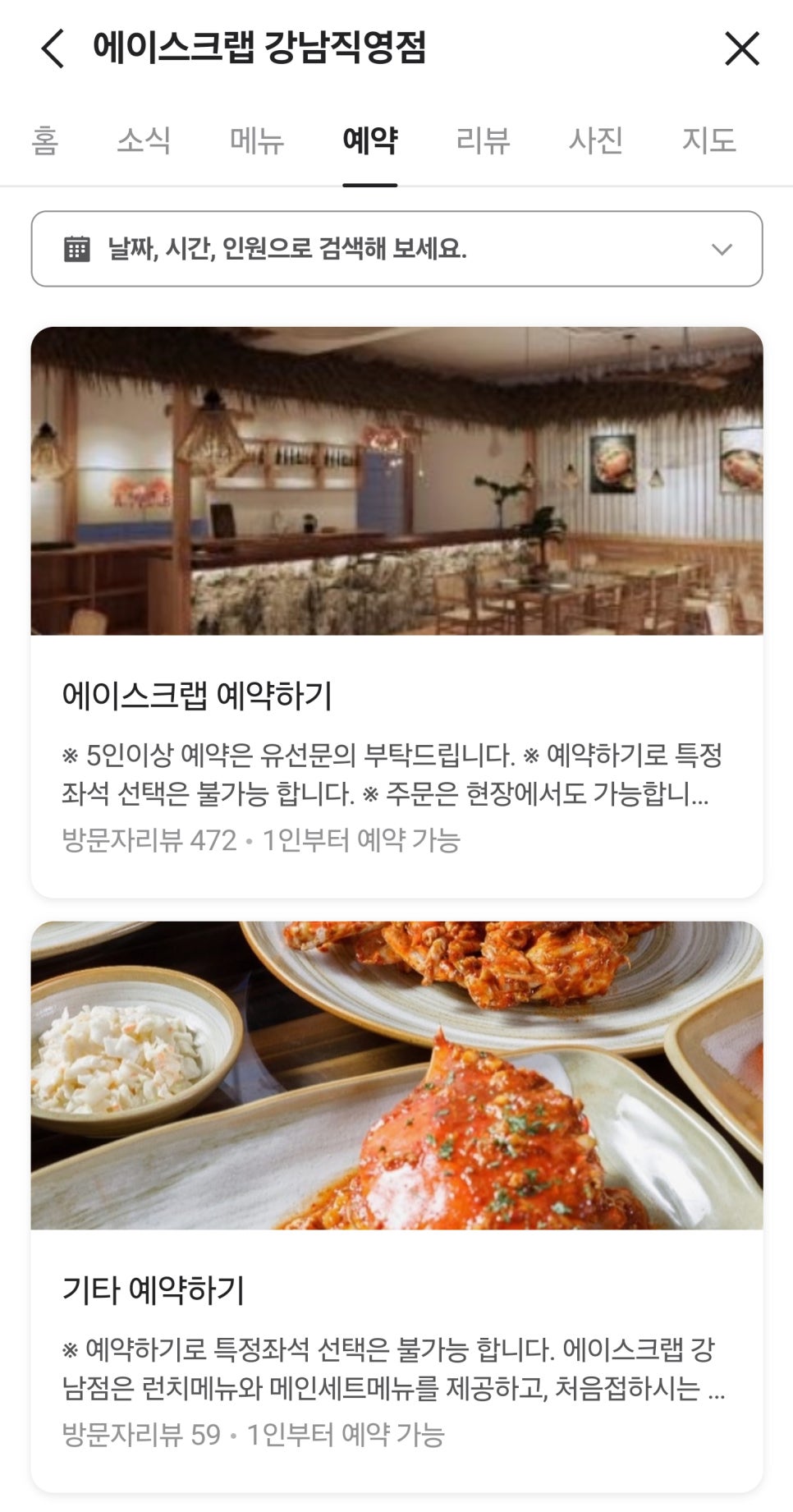 에이스크랩 강남점 이미지