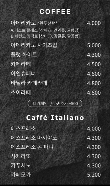 페이즈커피 이미지