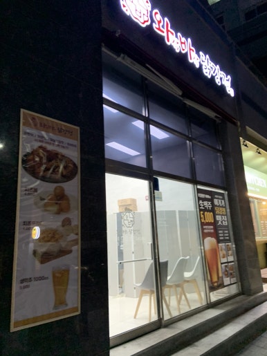 와삭바삭닭강정 우장산역점 이미지