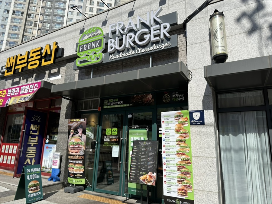 프랭크버거 마산회원점 이미지