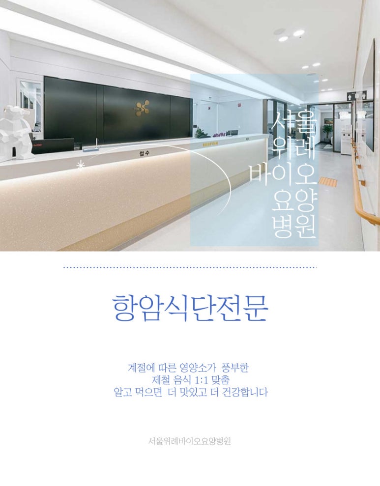 평화요양병원 이미지