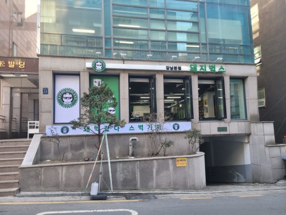 파리바게뜨 뱅뱅사거리점 이미지