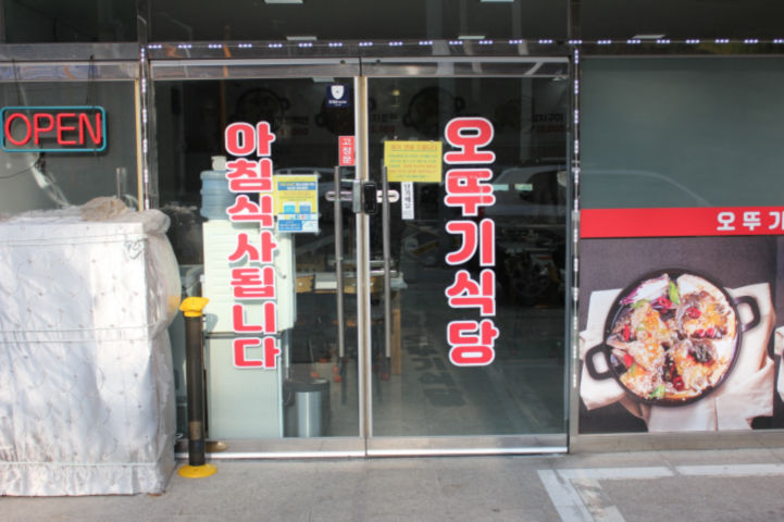 오뚜기수산 이미지