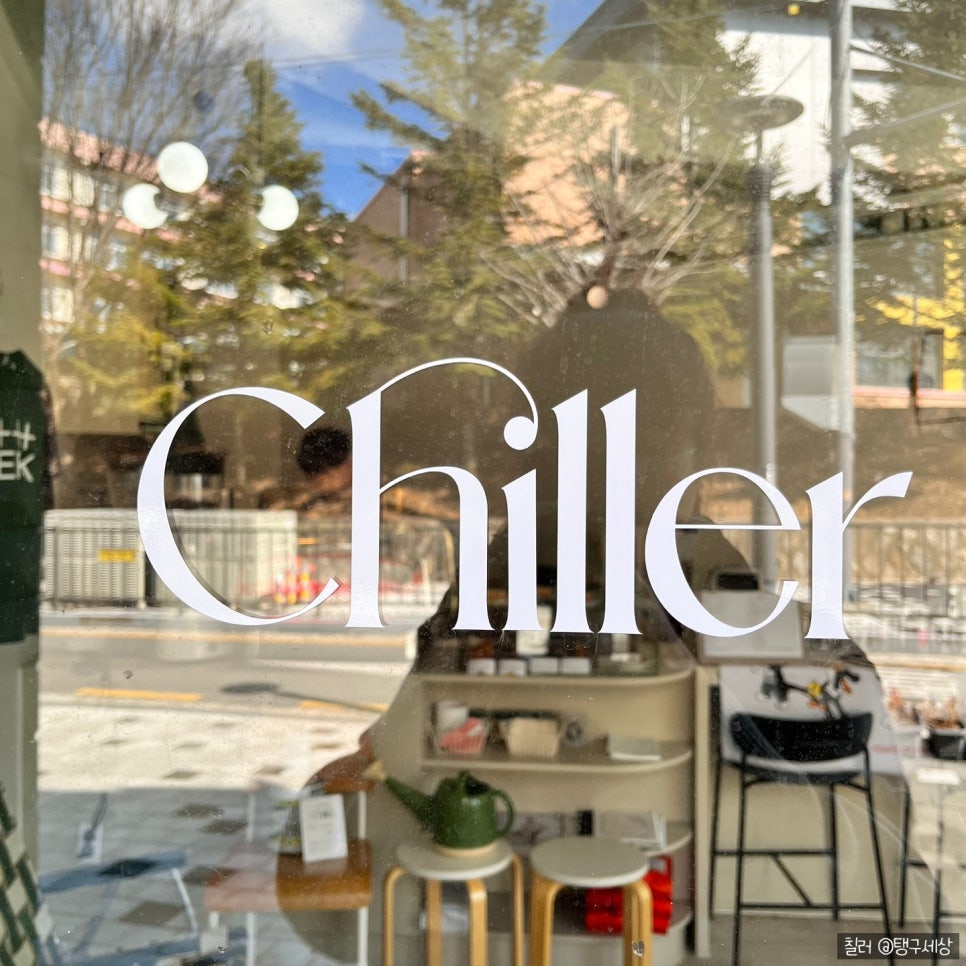 칠러(chiller) 이미지
