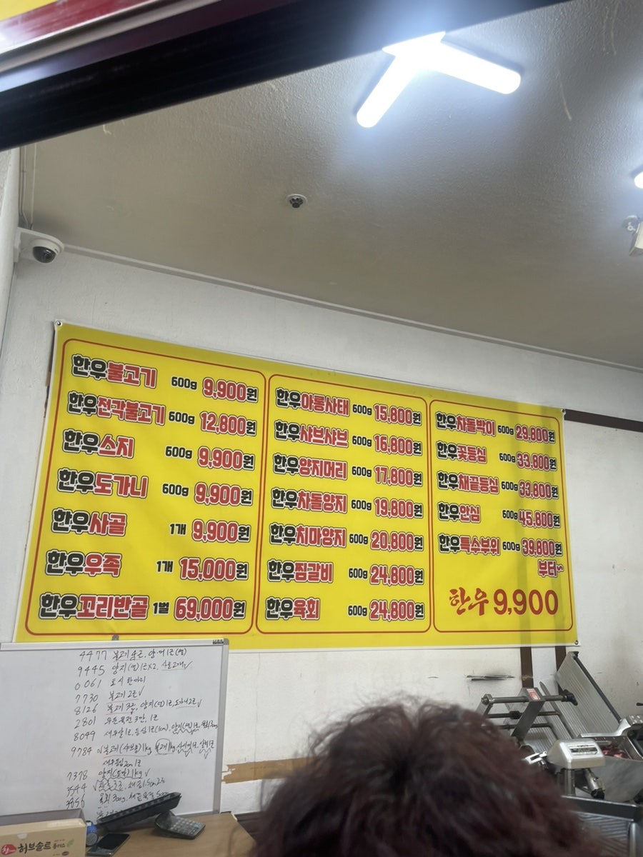 청명정육점 이미지