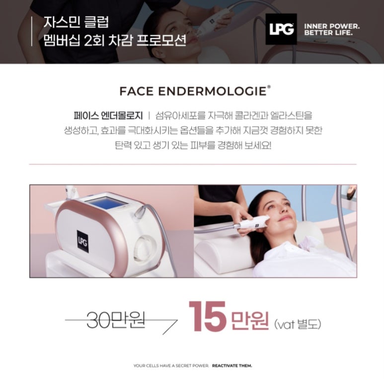 타임동안뷰티센터타임그루답터포맨 이미지