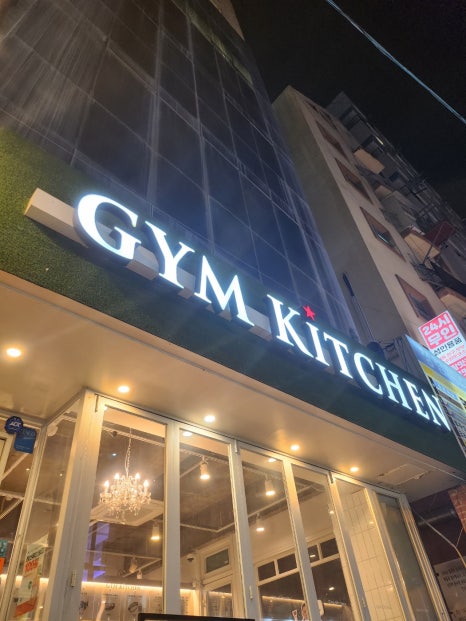 짐키친 김해내외점 이미지