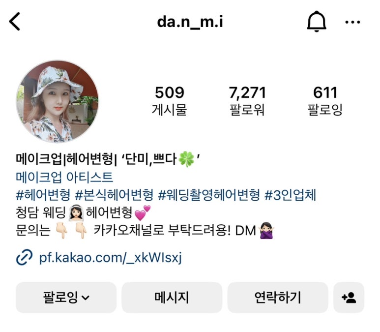 쁘다헤어 이미지