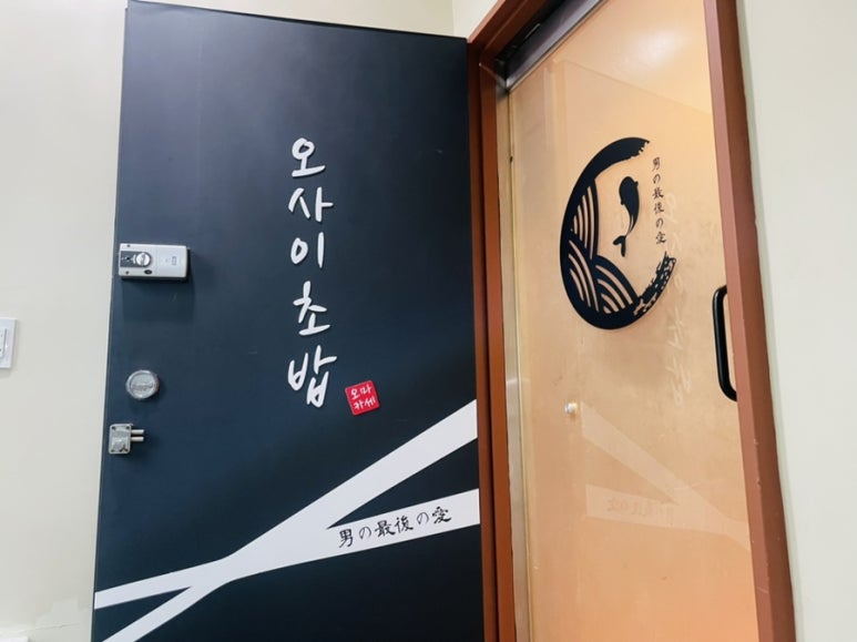 락앤롤초밥 이미지