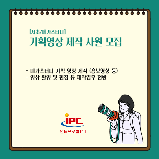 (주)메가기획 이미지