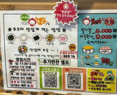 어제그쭈꾸미.jib 이미지