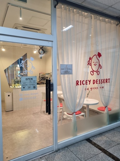 라이시디저트(RICEY DESSERT) 이미지