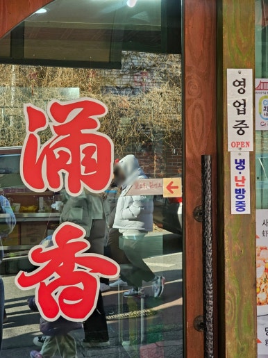까페 꼰띠고 인천차이나타운점 이미지