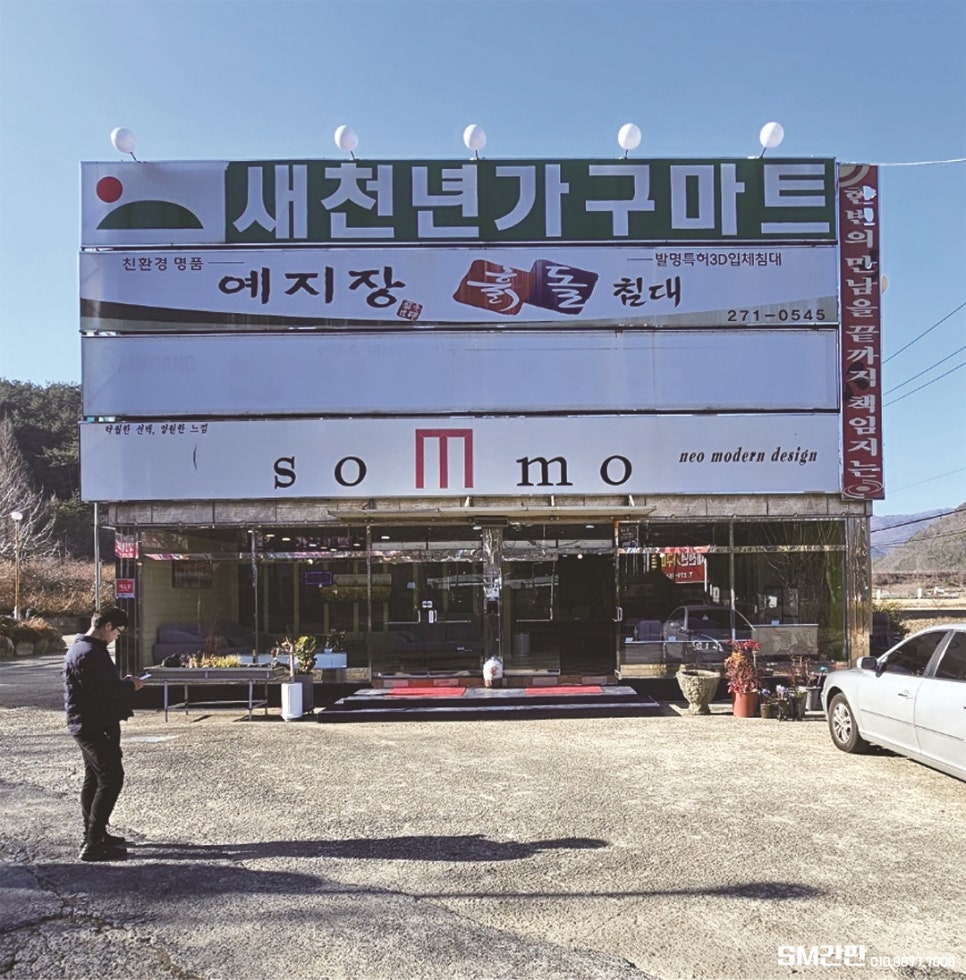 새천년마트 이미지