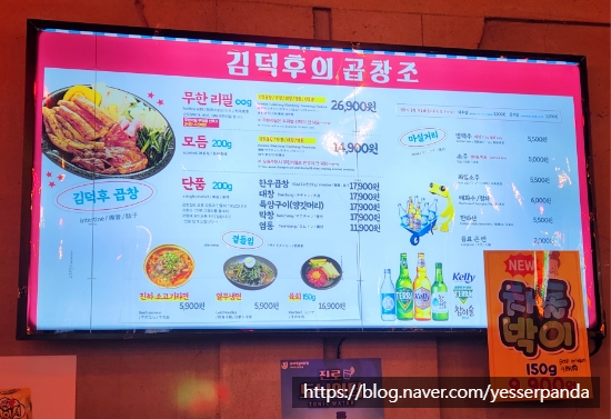 김덕후의곱창조홍대2호점 이미지