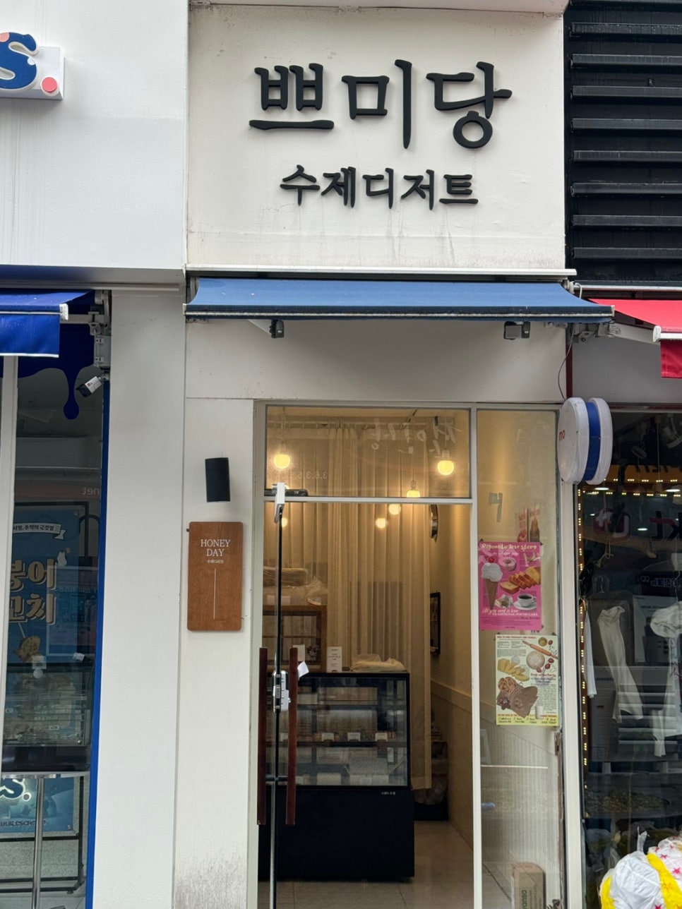 쁘미데이 이미지
