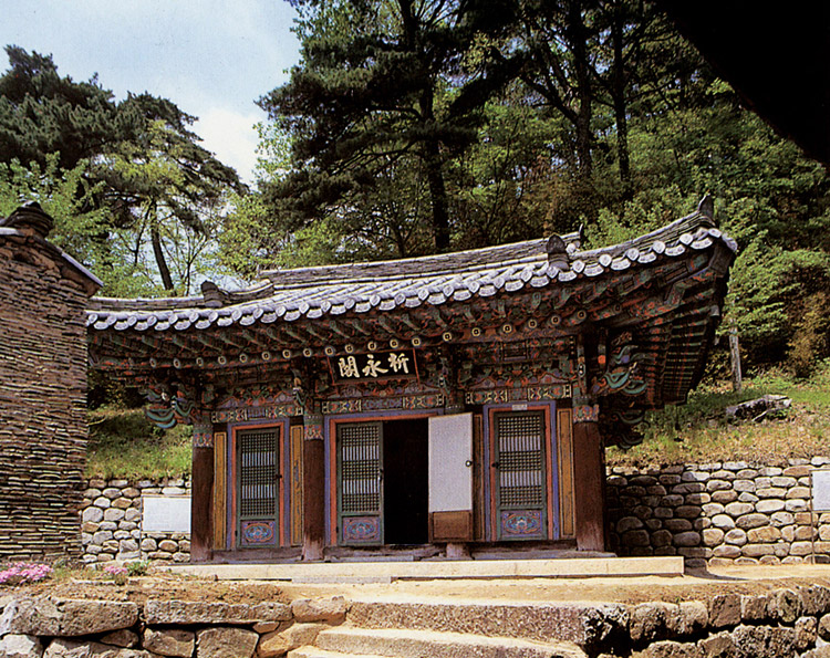 영각 이미지