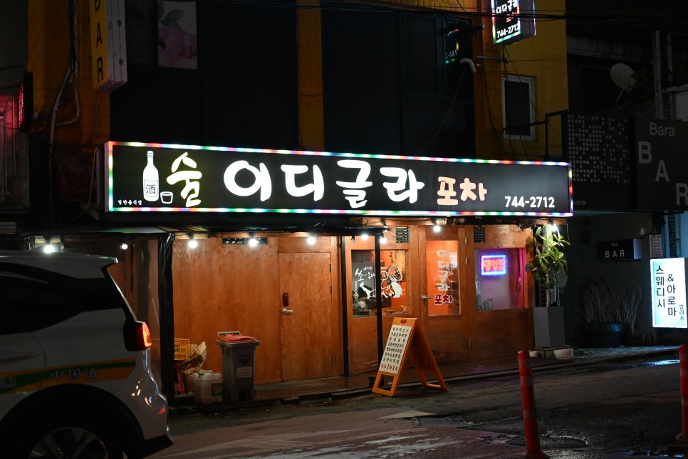 이디글라포차 이미지