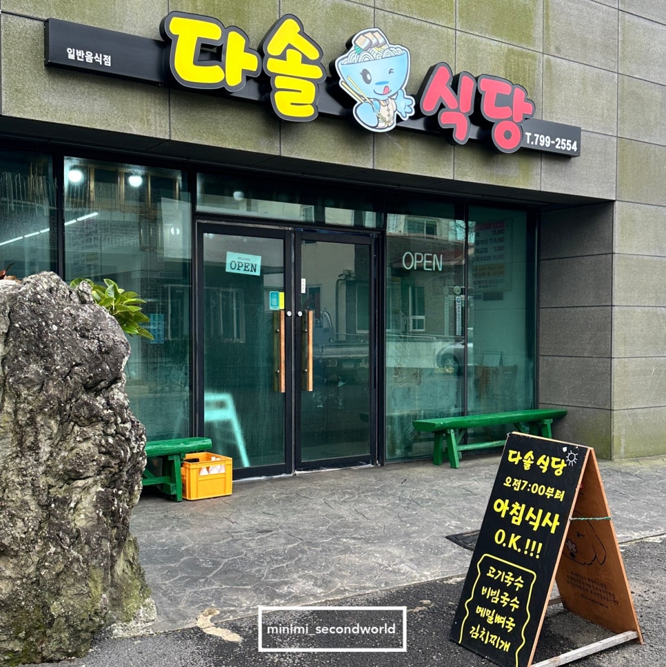 다솔김밥 이미지