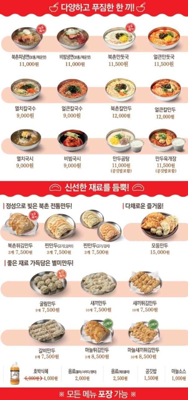 북촌곰탕 이미지
