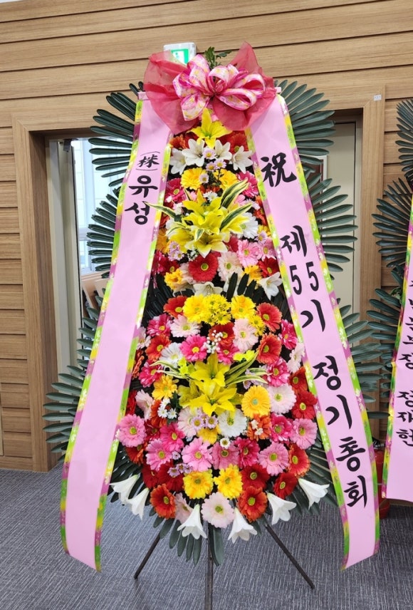 광주정품화환배달 이미지
