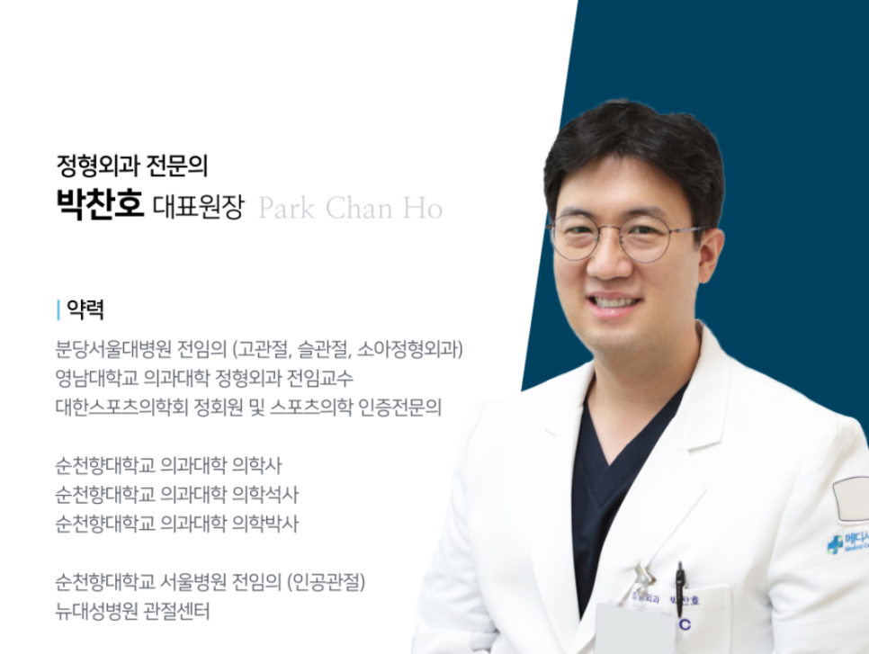 송파제일정형외과 이미지