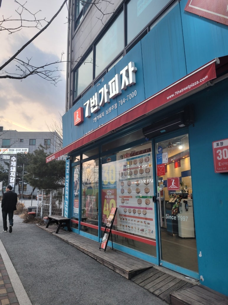 7번가피자남원주점 이미지