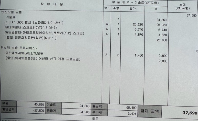 스피드메이트김포 이미지