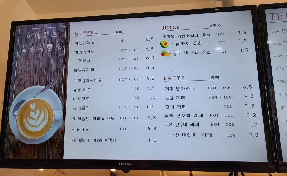 하에레츠설동제빵소 이미지
