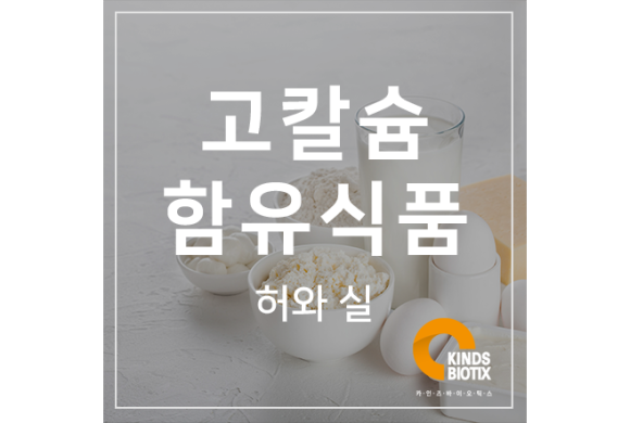 (주)카인즈바이오틱스 이미지