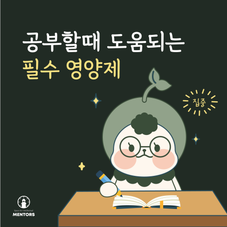 멘토즈스터디카페 이미지