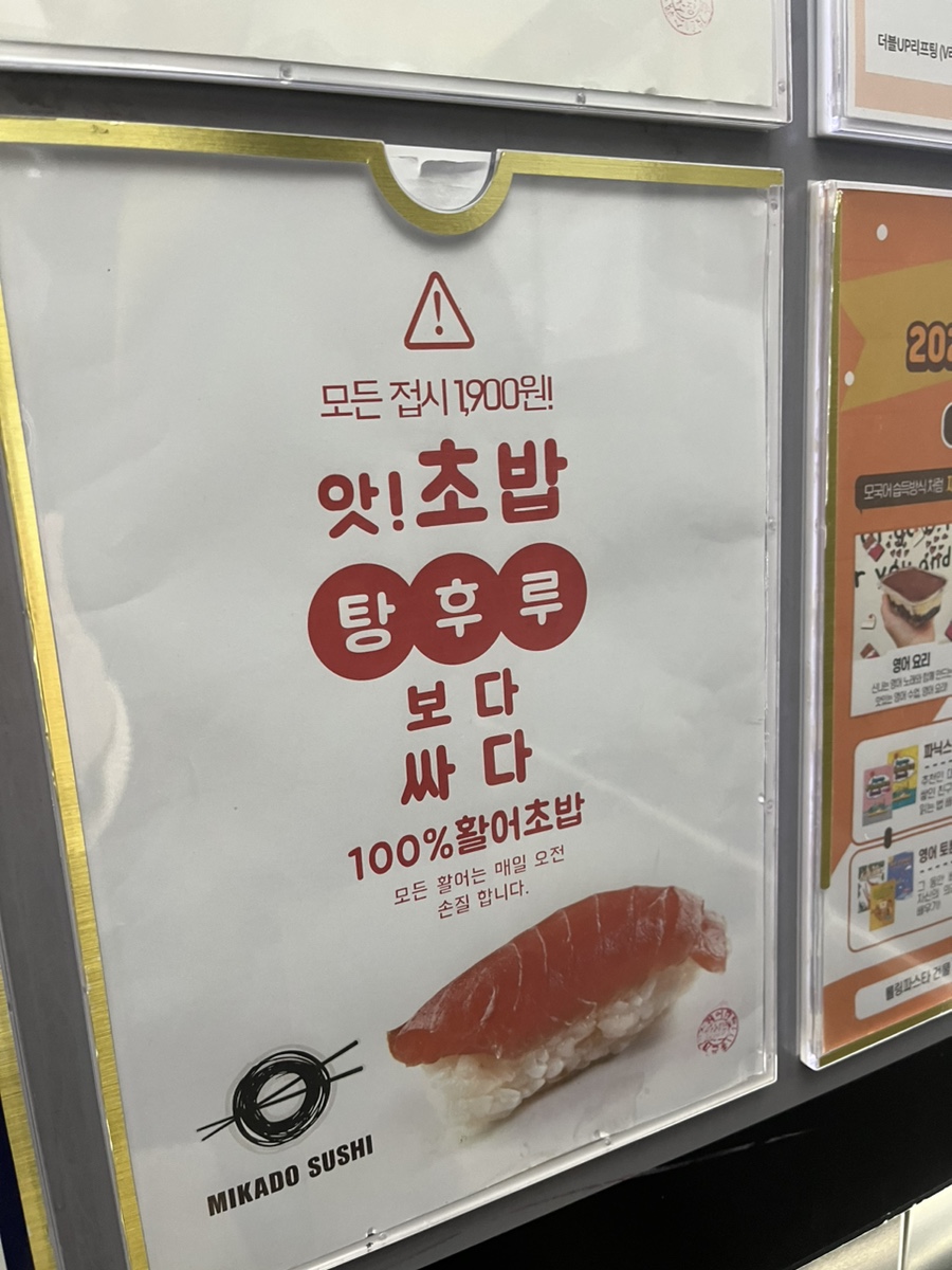 미카도스시은계점 이미지