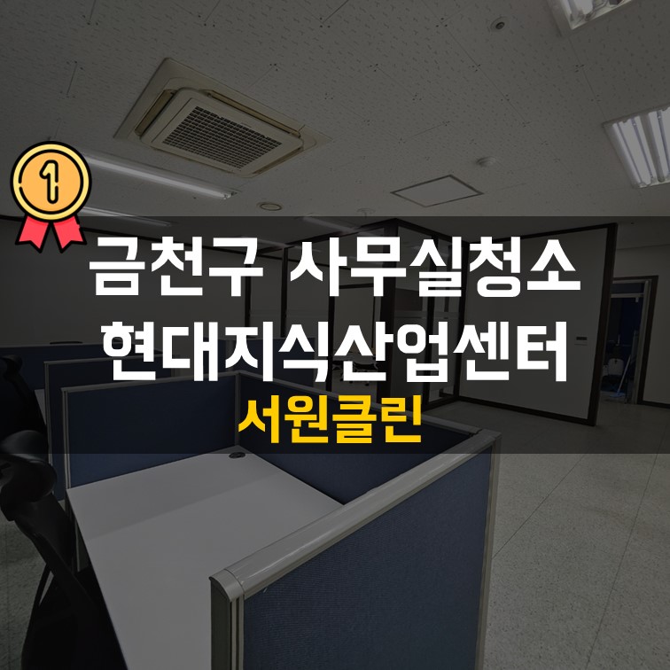 원스탑클린청소 이미지