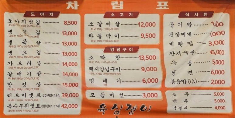 육심쟁이 이미지
