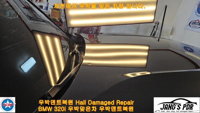 우박덴트Repair 이미지