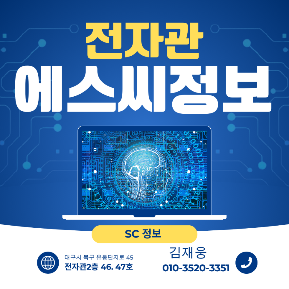 에스씨인테리어 이미지