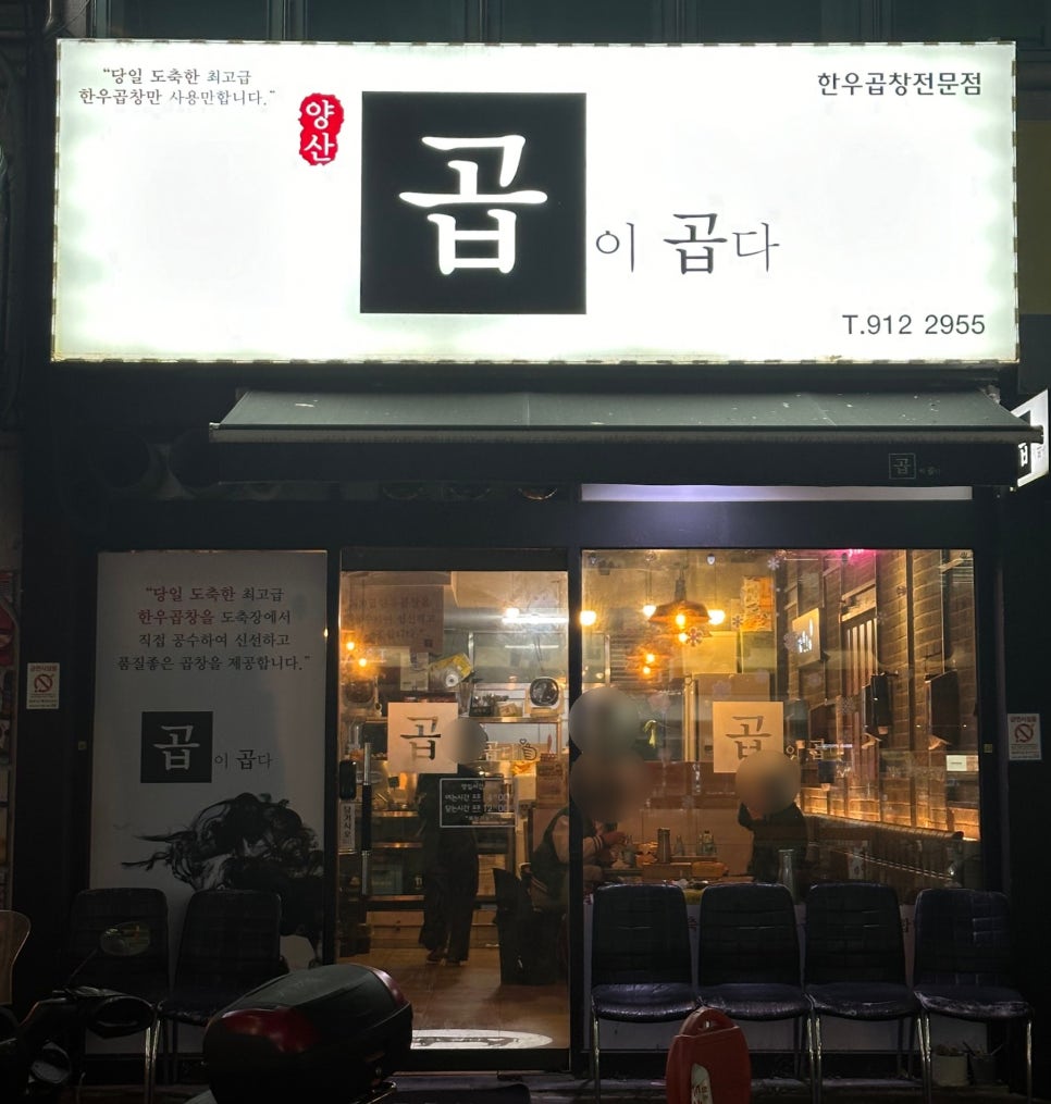 곱이곱다 이미지