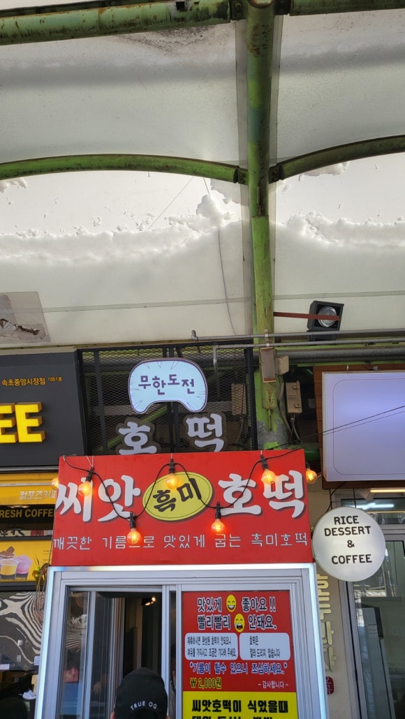 컴포즈커피속초중앙시장점 이미지