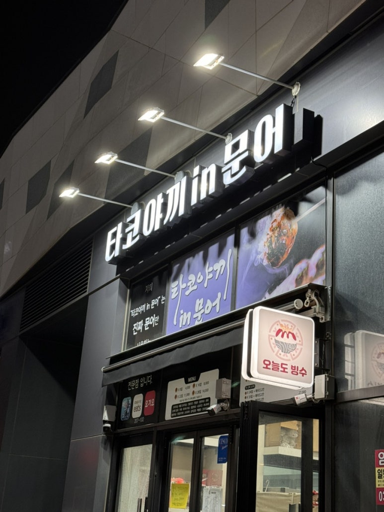 오늘도빙수배곧신도시점 이미지