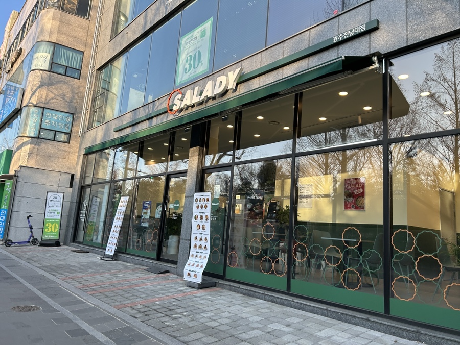 샐러디광주 이미지