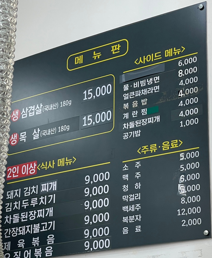 정가네 생삼겹살 이미지