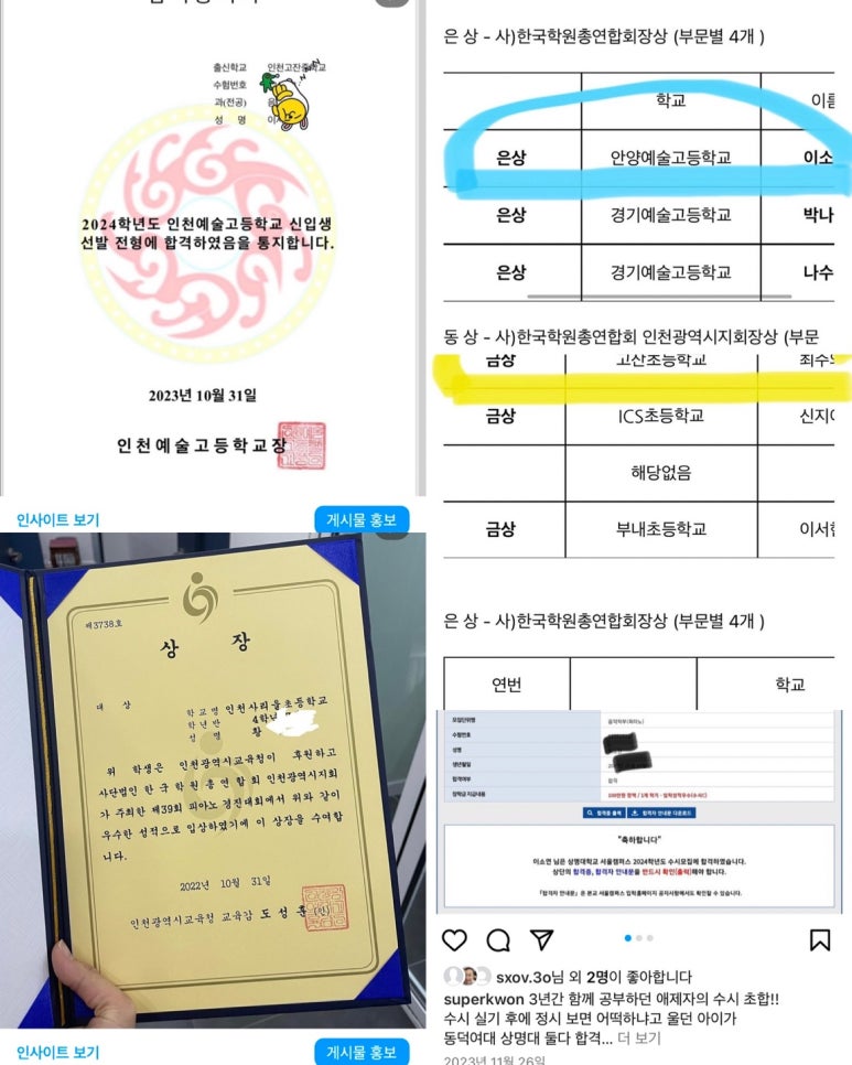 음악의뜰음악학원 이미지