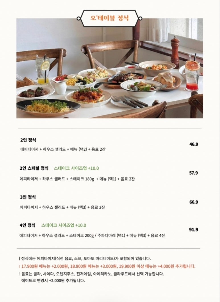 오테이블 이미지