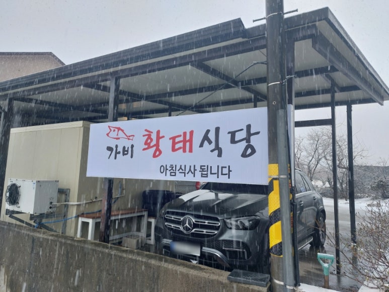 영숙이네 밥집 이미지