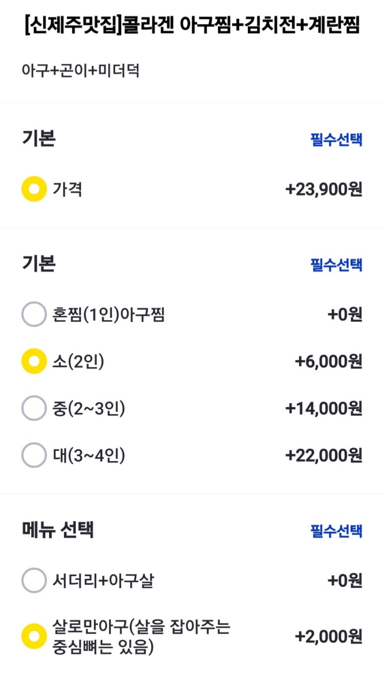 볼빨간아구찜 이미지