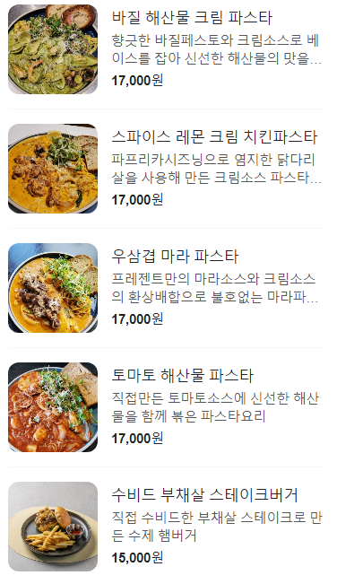 오너쉐프 이미지