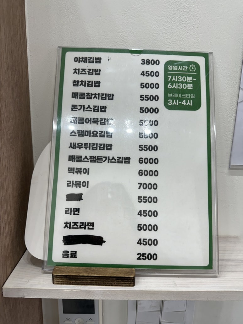 구공김밥 이미지